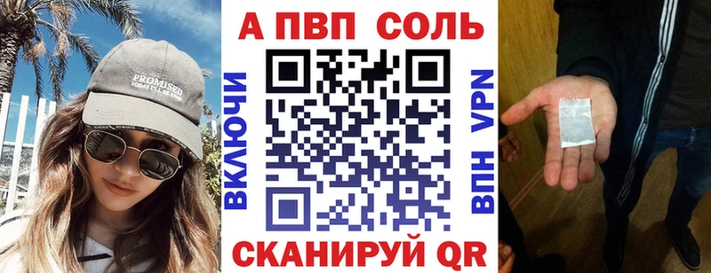 A PVP Crystall площадка формула Олёкминск