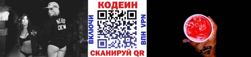 Кодеин напиток Lean (лин)  ссылка на мегу   Олёкминск  закладка 