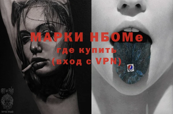 марки nbome Беломорск