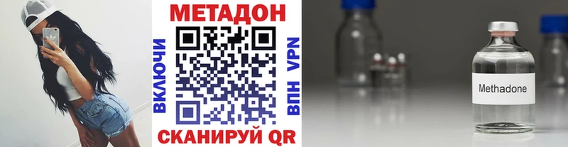 Метадон methadone  Олёкминск 